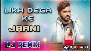 Likh Dega Ke Jaani Dj Remix Hard Bass | Haryanvi Song Dj Remix | Dj Rambeta Vibration Punch Mix