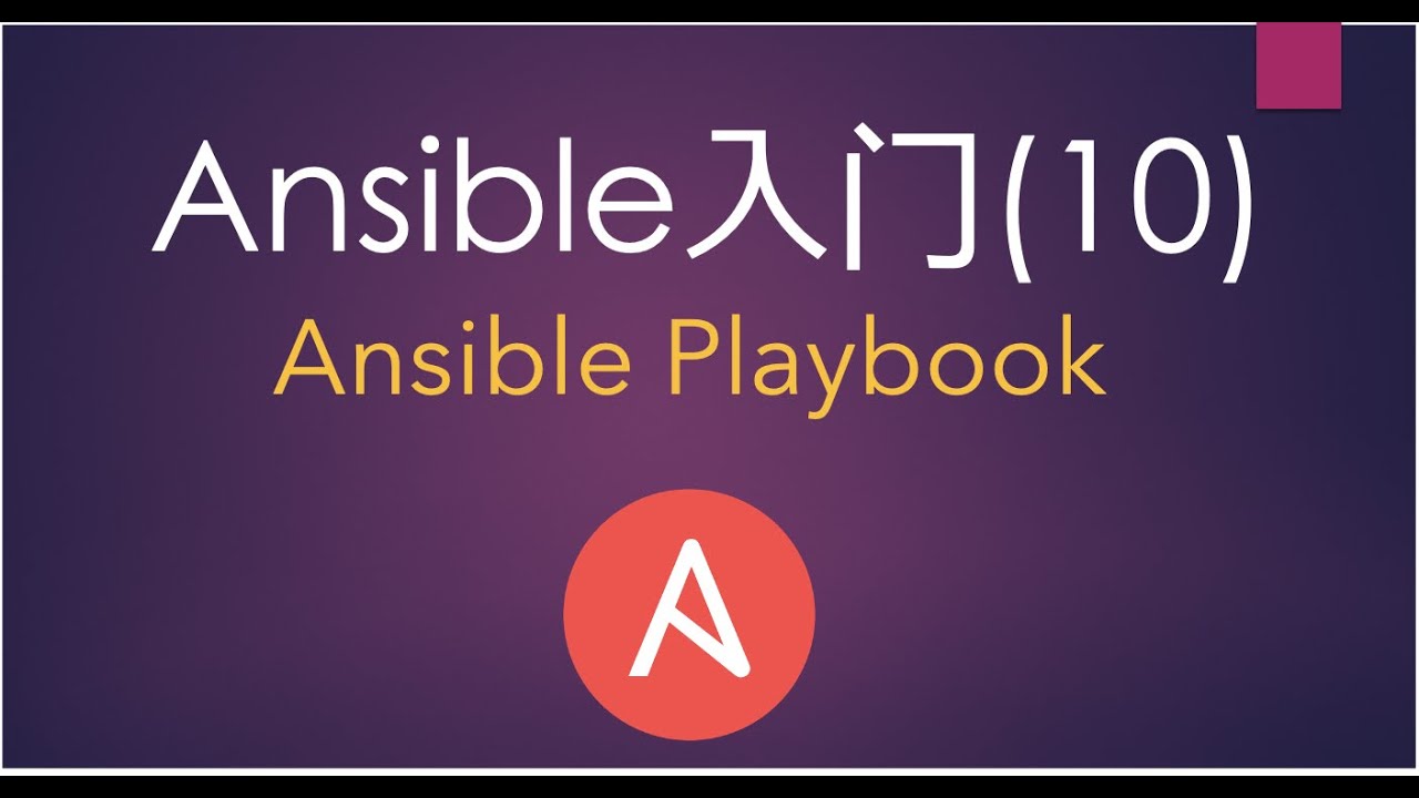 Ansible 10 Playbook Ansible Playbook YouTube
