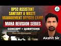 BPSC ASSISTANT SANITARY & WASTE MANAGEMENT OFFICER EXAM |MAHA REVISION SERIES | By Akshit Sir #bpsc