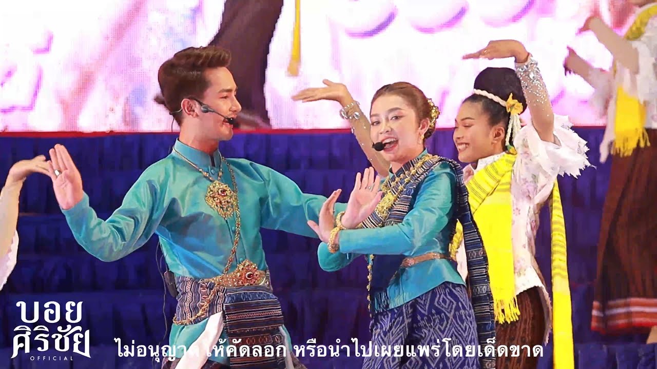 โชว์อีสานบ้านเฮา,อีสานลำเพลิน,คอยอ้ายกลับฝั่งโขง - บอย ศิริชัย x แอน อรดี #บอยศิริชัย #แอนอรดี