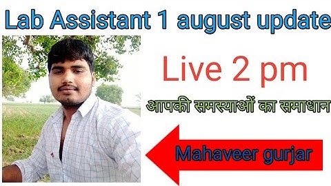 Lab Assistant 1 august update by mahaveer singh