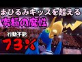【害悪】連愛装填式うのミサイル【ポケモン剣盾】