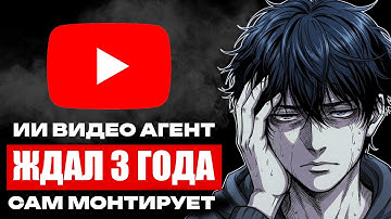 ЭТО ТО, ЧТО Я ЖДАЛ 3 ГОДА! ИИ монтирует ролики вместо меня!