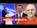 🔴  МЄДВЄДЄВ СХОДИТЬ З РОЗУМУ❗️РОСІЯ ЗВИКАЄ ДО ВИБУХІВ ТА ВТРАТ ❓Зеленський у Давосі❗️Микола Вересень