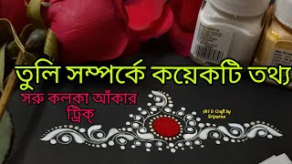 KOLKA DESIGN| BRIDAL KOLKA DESIGN| KALKA| KOLKA| HOW TO DRAW KOLKA| BINDI DESIGN| BRIDAL CHANDAN