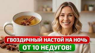 3 года боли в суставах и кишечнике — пока не открыла этот Секрет!