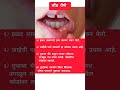 त ड य ण Shorts Healthtips Selfcare Shortsfeed Ayurveda Shortsvideo Viral त ड य ण Shorts Healthtips Selfcare Shortsfeed Ayurveda Shortsvideo Viral