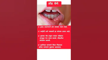 त ड य ण Shorts Healthtips Selfcare Shortsfeed Ayurveda Shortsvideo Viral 