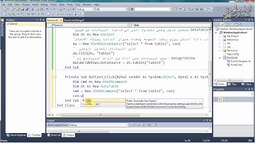 033  الاتصال المباشر بقاعدة بيانات اكسس فى vb net
