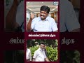 அம்பலப்பட்டுப்போன திமுக | Nandakumar | CM Vijay Vs Udhayanidhi | TN Assembly