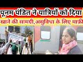 Poonam Panditने दनकौर रेलवे स्टेशन पर रेल रोक कर यात्रियों को दिया खाना व असुविधा के लिए मांगी क्षमा