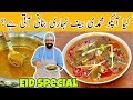 How to Make Best Beef Nihari with Homemade Nihari Masala - بیف نہاری - BaBa Food RRC