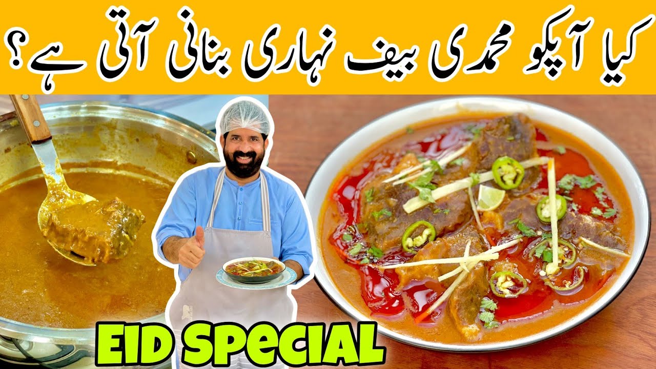 How to Make Best Beef Nihari with Homemade Nihari Masala - بیف نہاری - BaBa Food RRC