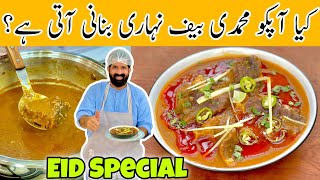 How to Make Best Beef Nihari with Homemade Nihari Masala - بیف نہاری - BaBa Food RRC