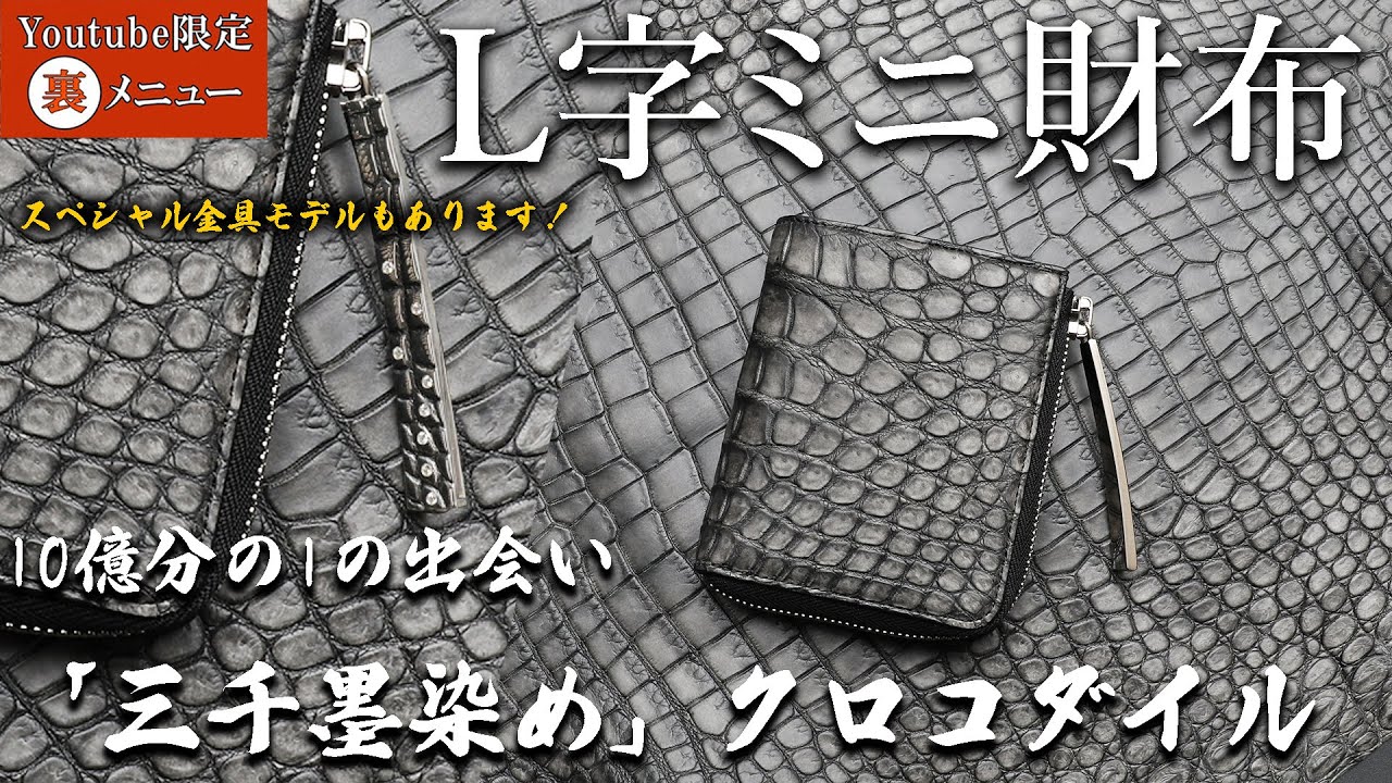 15 years in the making, this leather is especially dear to