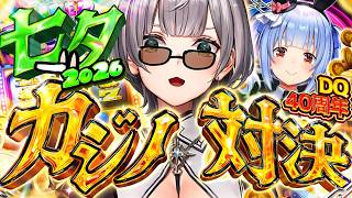 【#ノエぺこの戦う七夕】神社に行って祈ってきた！！！年に一度の大勝負！勝たせていただきますゾ！【白銀ノエル/ホロライブ】