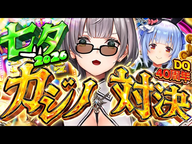 【#ノエぺこの戦う七夕】神社に行って祈ってきた！！！年に一度の大勝負！勝たせていただきますゾ！【白銀ノエル/ホロライブ】