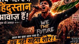 Cockroach Nahi Hum | Protest Antham Song | Rahul Ghaymukte | 