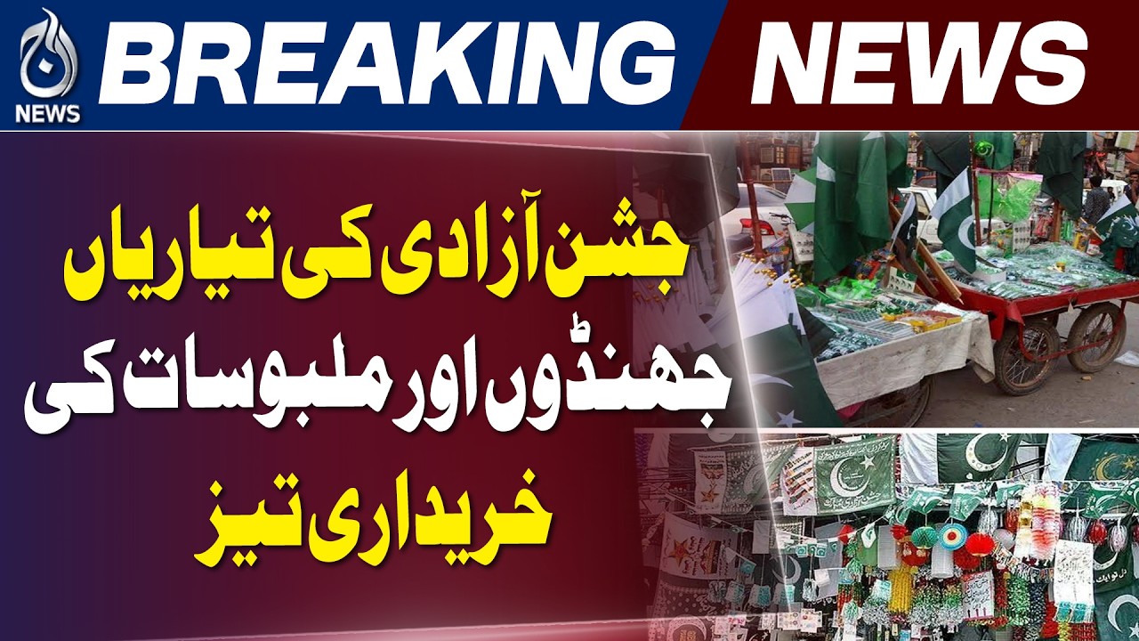Independence Day Preparations Peak in Lahore