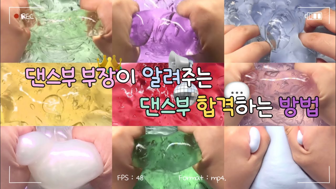 댄스부 부장이 알려주는 댄스부 합격하는 방법 대규모시리즈 대시액 시리즈 시리즈액괴 액괴시리즈 액괴 대규모 #알고리즘 동란