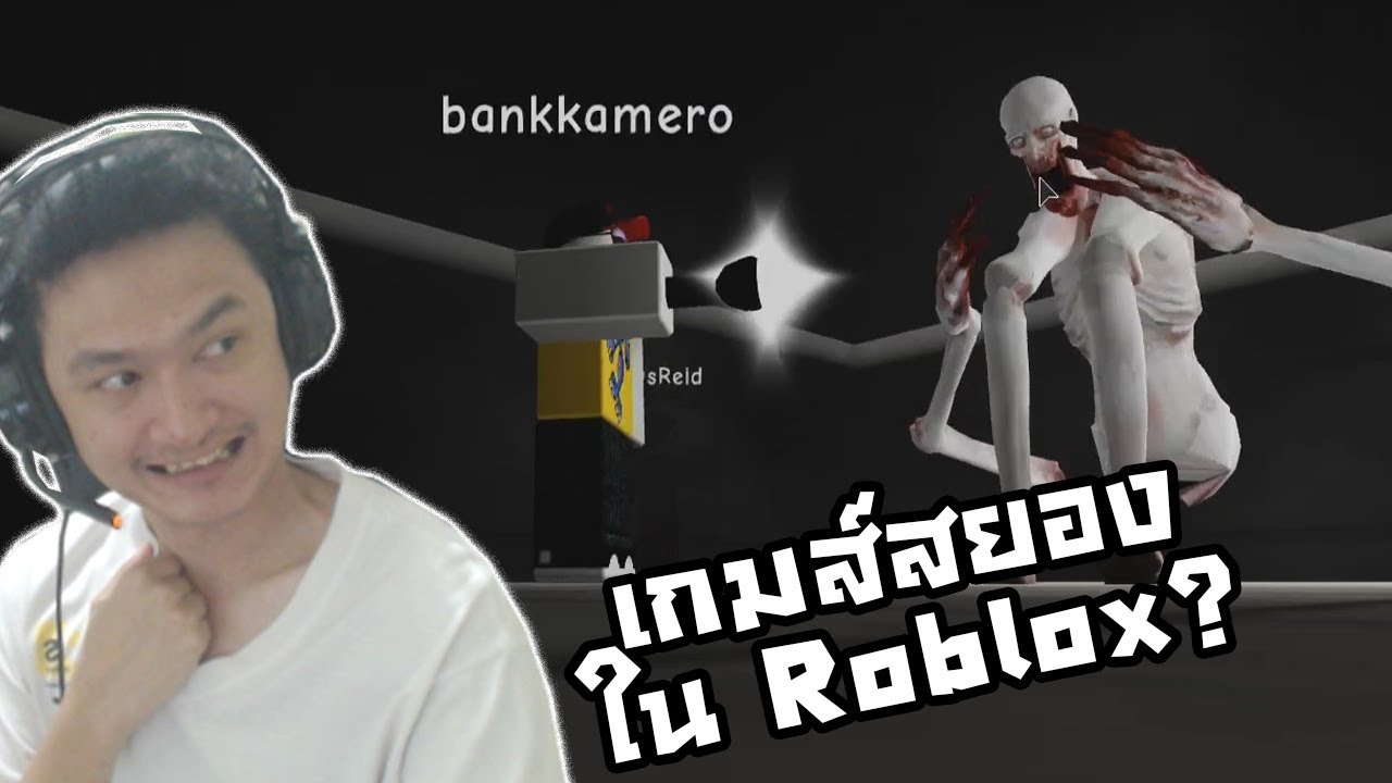 Roblox Scary Elevator 2 เกมส สยองใน Roblox ก บล ฟท ท วร สยอง Youtube - ล ฟท ว ดใจส ดสยอง roblox youtube