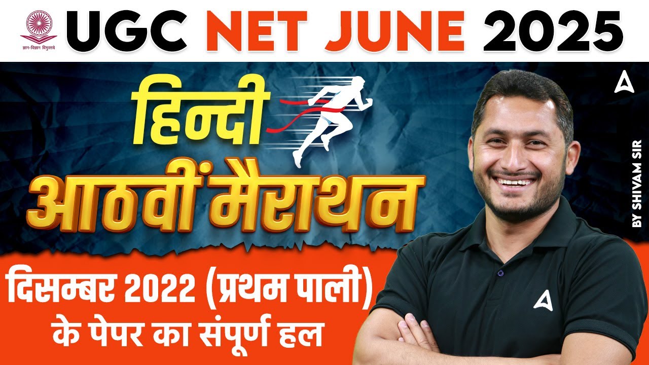 UGC NET Hindi Literature Marathon Class | UGC NET June 2022 Hindi Question Paper Solution