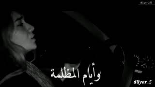 حالات واتس اب اغاني كردي ( ديسا منتاديت برينامن فابو ) (دليار  dilyar 55)