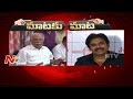 Pawan Kalyan Counter To Ashok Gajapathi Raju- Mataku Mata