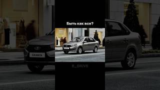 Надо выделяться, не надо быть как все😎! Lada Vaz 2115. #Lada #LadaVaz #Vaz #Vaz2115 #Shorts