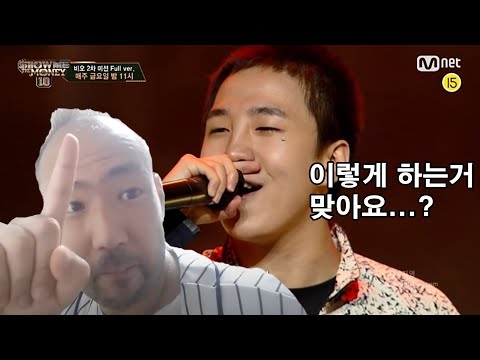 정상수한테 랩을 배운 비오 ㅋㅋ(고퀄)