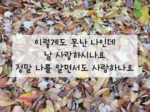 [CCM커버] 이렇게도 못난 나인데 - 목소리상점