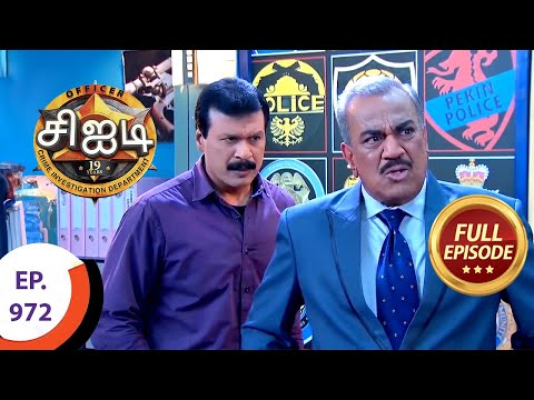 CID - சிஐடி - Ep 972 - Full Episode