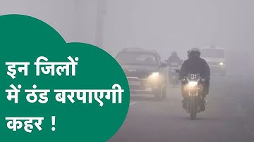 MP Weather Update : MP में बदलेगा मौसम, इन जिलों के लिए चेतावनी जारी ! MP Tak