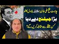 Chahat Fateh Ali Khan VS Bilawal Bhutto Zardari | NA 128 Lahore | Election 2024 Big Contestants