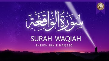 سورة الواقعة كاملة | تلاوة في قمة الخشوع راحة لقلبك | Surah Al-Waqiah | 057