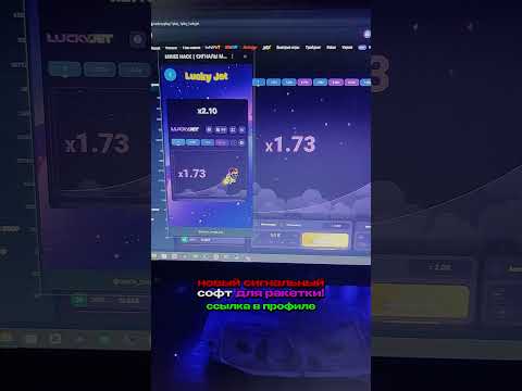 «Начните играть в онлайн-казино Лаки Джет на iPhone, скачав сейчас!»