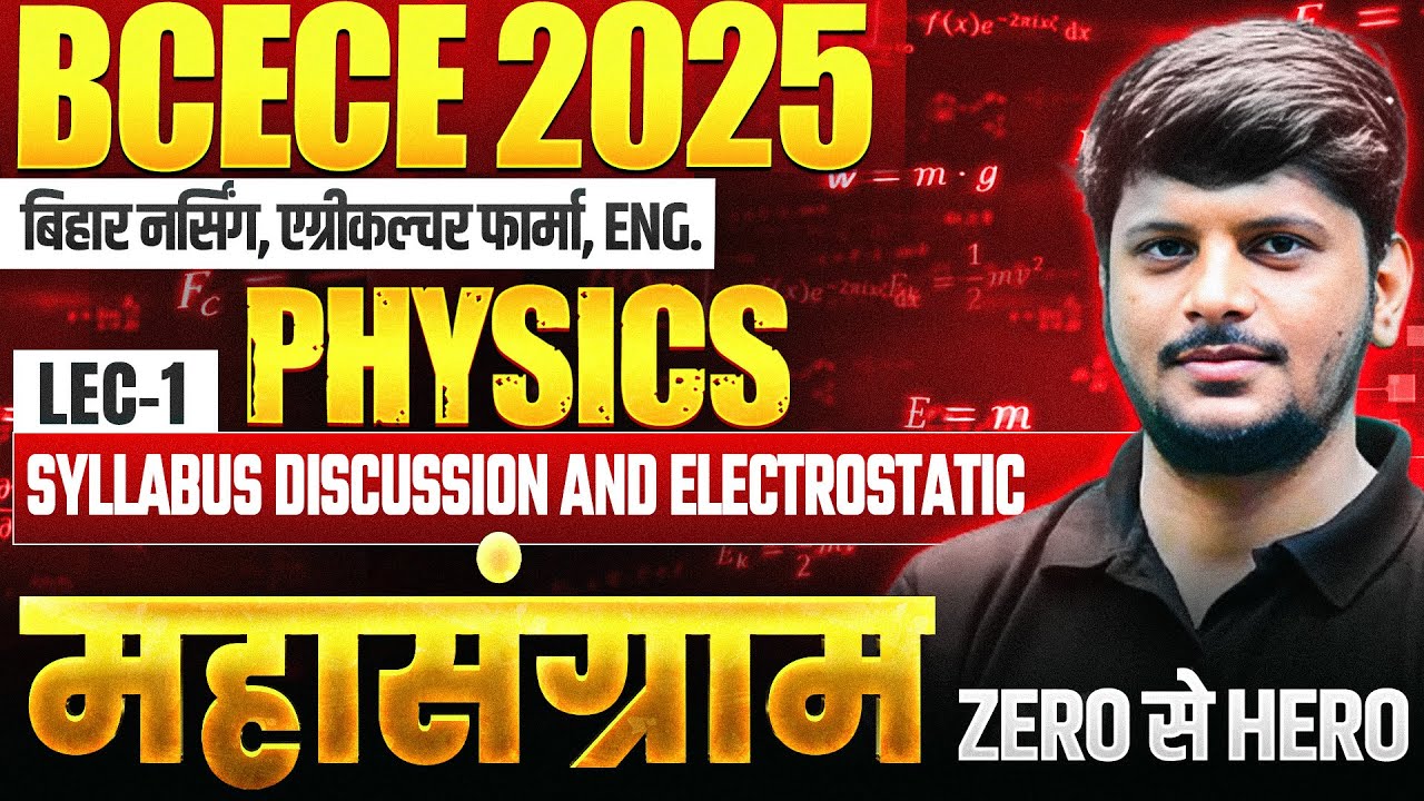 BCECE MAHASANGRAM 2025 || PHYSICS || SYLLABUS DISCUSSION & ELECTROSTATIC || BIHAR BCECE EXAM 2025