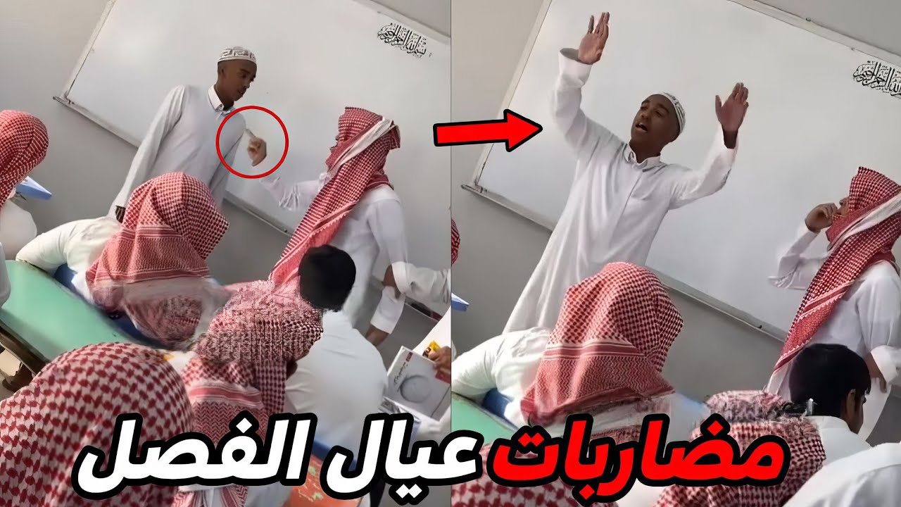 مضاربات عيال الفصل خرجت عن السيطرة!!