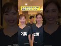 美容整形している女性スタッフはどっち?#shorts