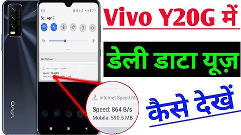 Vivo Y20g Enable daily data Used / Vivo y20g enable data Usege notification bar / vivo y20g
