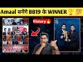Bigg Boss 19 Winner Amaal Malik Confirm 💯🏆 Bigg Boss Winner History Repeat, Munawar, sidharth,Mcstan