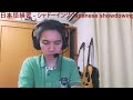 #65 日本語練習 - シャドーイング japanese showdowing