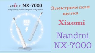 Электрическая зубная щетка XIAOMI NANDME NX7000. Распаковка, обзор и тестирование. Aliexpress.