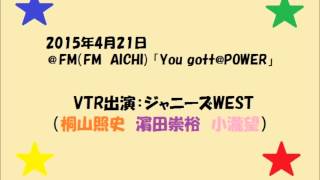 2015年4月21日 @FM(FM AICHI) 「You gott@POWER」 コメント出演:ジャ...
