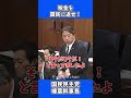ガソリン代高い 電気代高い 米高騰 税金を国民に返せ！ 岩屋外務大臣 / 国民民主党 榛葉幹事長