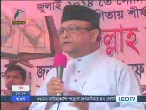 Hafej Abdullah Al Mamun K Songbordhona Den Usuf Abdullah Harun MP, Maasranga TV News 6 Pm 29 8 14