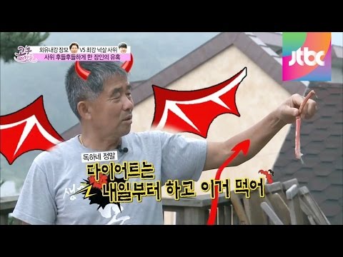 다이어트하는 사위를 유혹하는 대게! 고부스캔들 68회