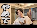 【実害】ほんとうにやめてほしいこと
