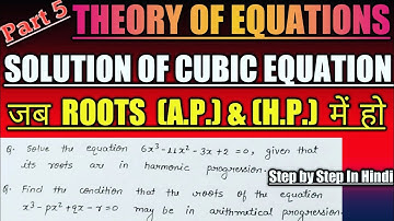 #biquadratic Theory of Equations !!Solution of Cubic Equations when roots are in (A.P.),(H.P) B.Sc.