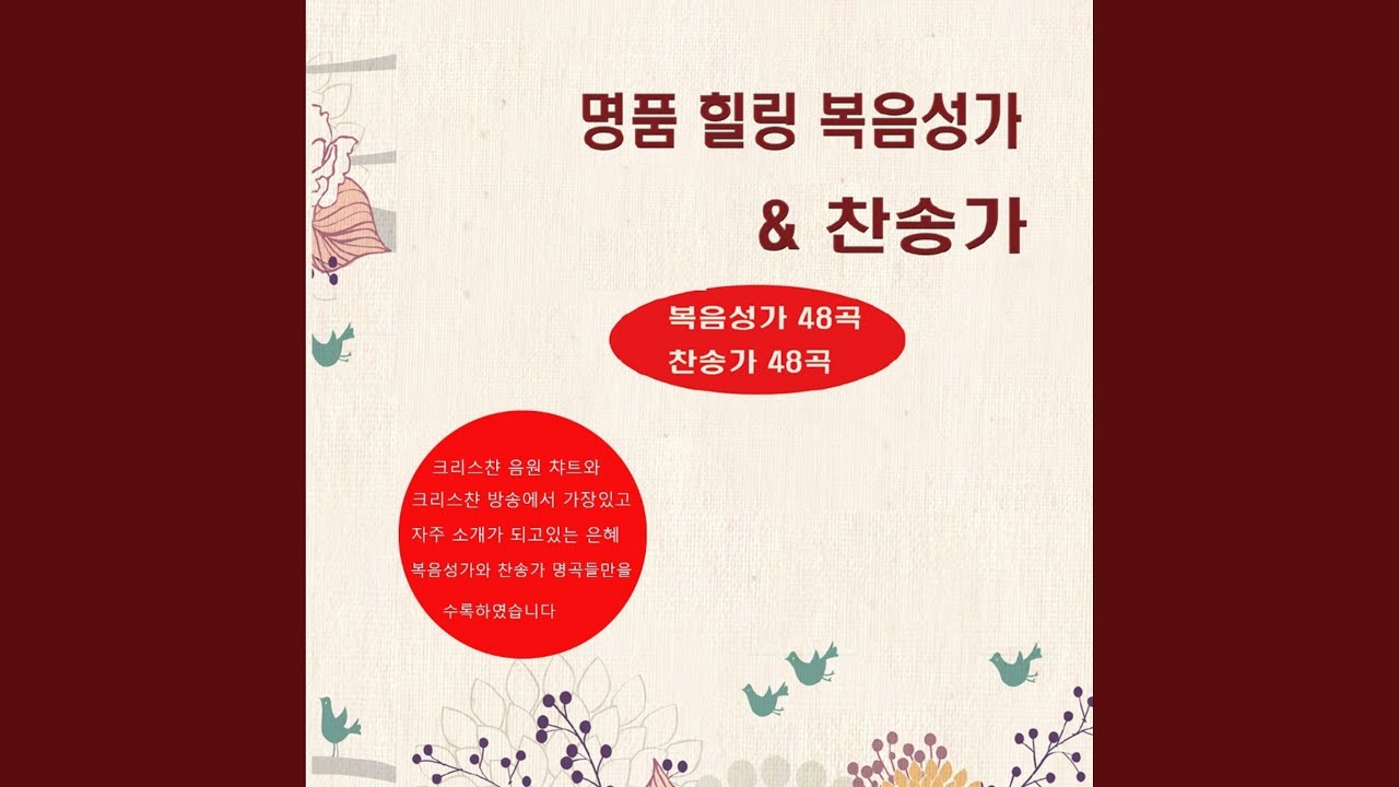 Sleduj 한 알의 밀알 na YouTube Sleduj 한 알의 밀알 na YouTube